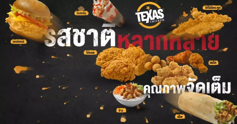 Texas Chicken Thailand Menu Prices Updated 2023