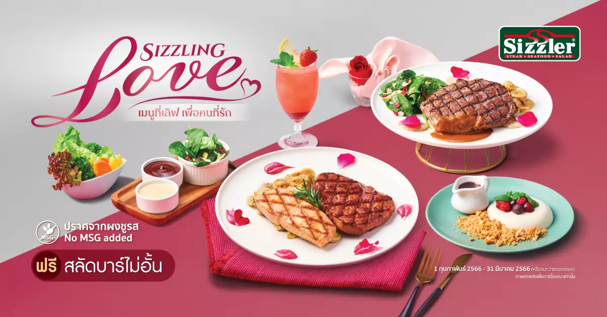 Sizzler Menu