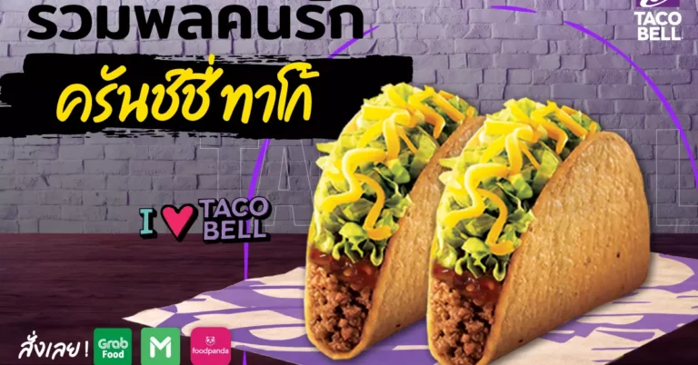 Taco Bell Thailand Menu Prices Updated 2023