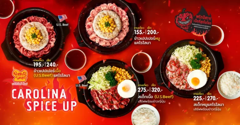 Pepper Lunch Thailand Menu Prices Updated 2023