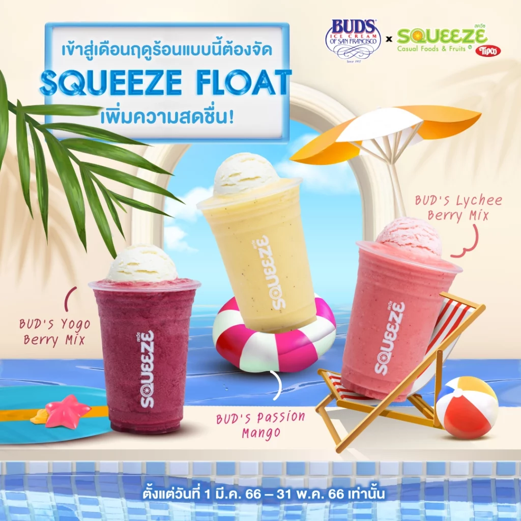 Squeeze by Tipco Menu Prices