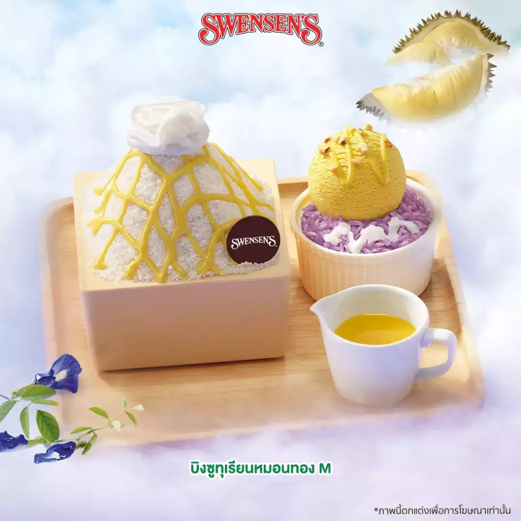 Swensen's Menu Items