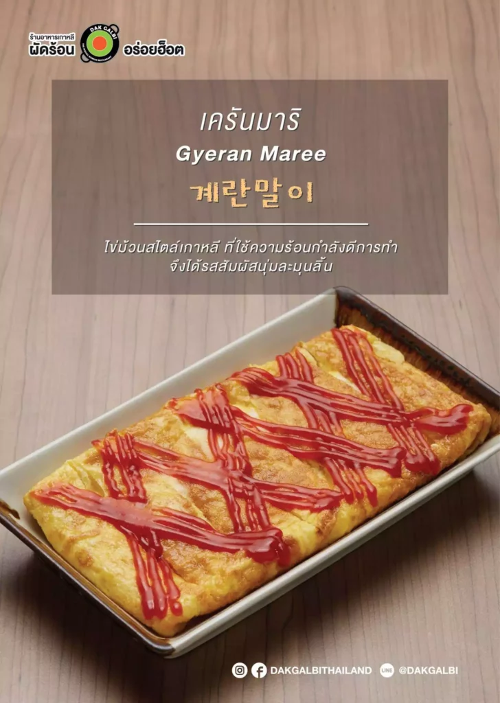 Dak Galbi Menu With Prices