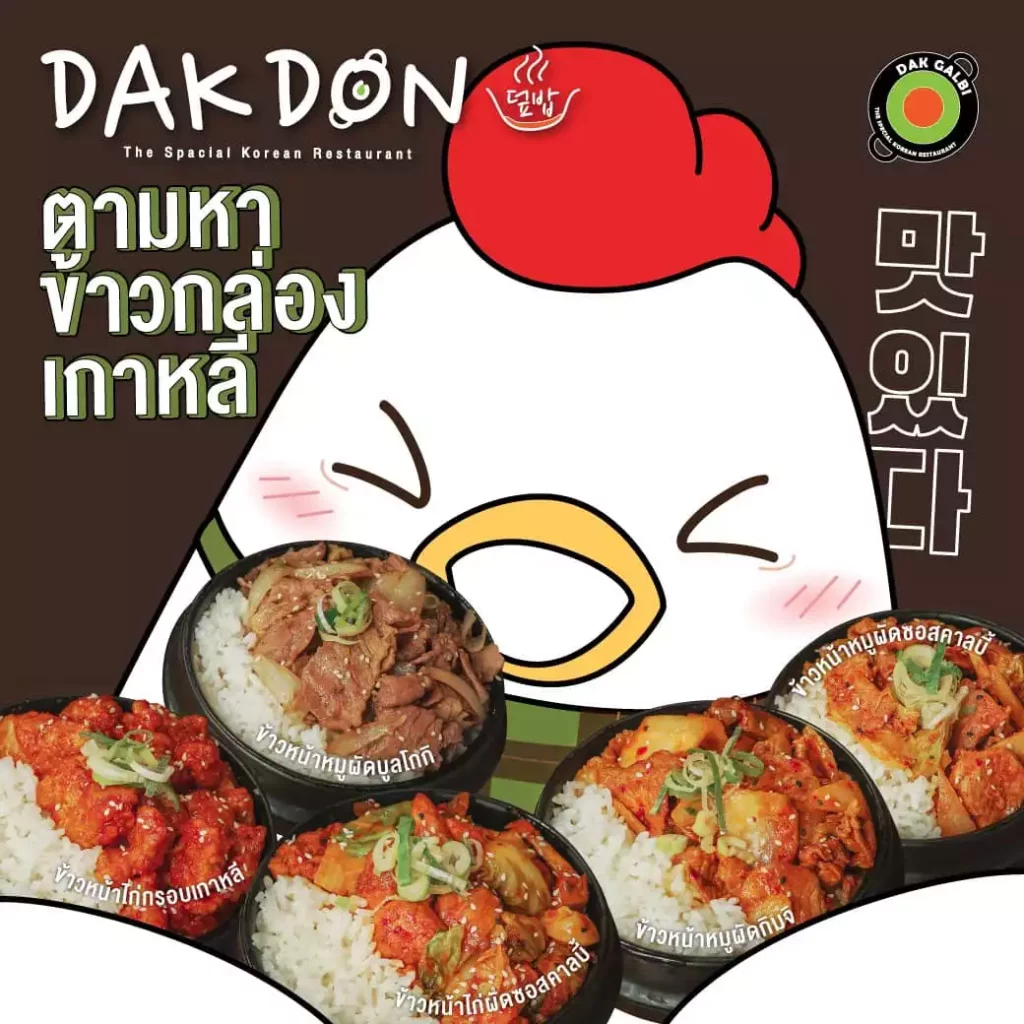 Dak Galbi Menu Prices