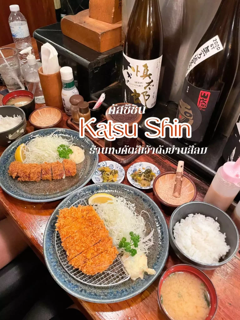 Katsushin Menu Prices