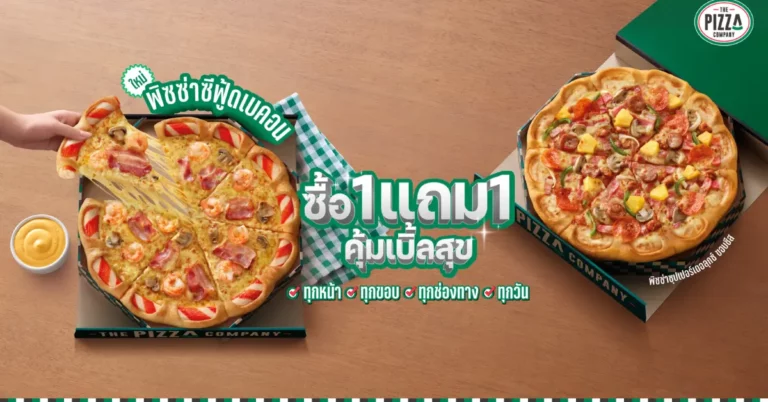 The Pizza Company Thailand Menu Prices Updated 2023