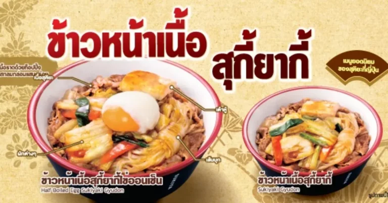 Sukiya Thailand Menu Prices Updated 2023