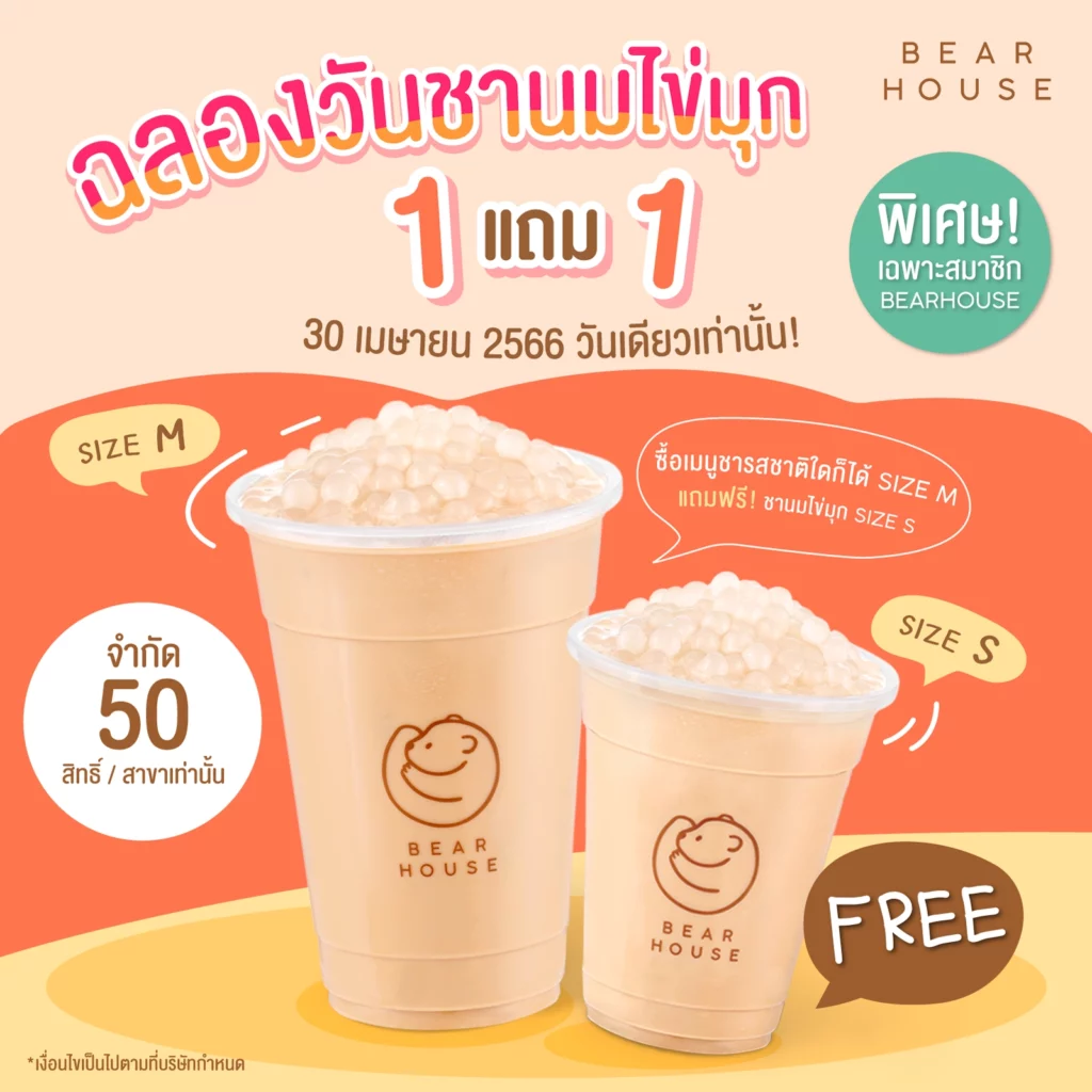 Bearhouse Dessert and Milk Tea Menu With Prices