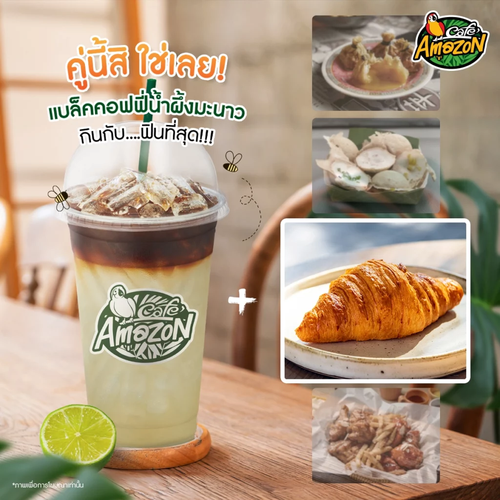 Cafe-Amazon Menu Items