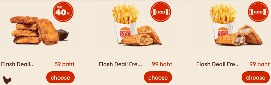 BURGER KING FLASH DEAL WITH PRICE