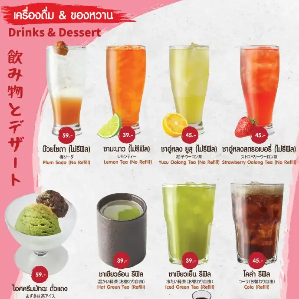 karayama drinks and deserts prices