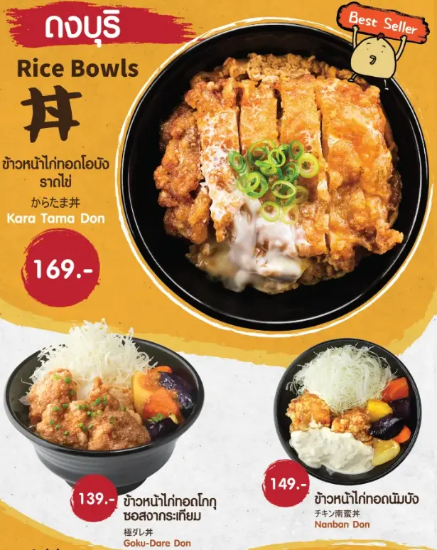 Karayama rice bowl list prices